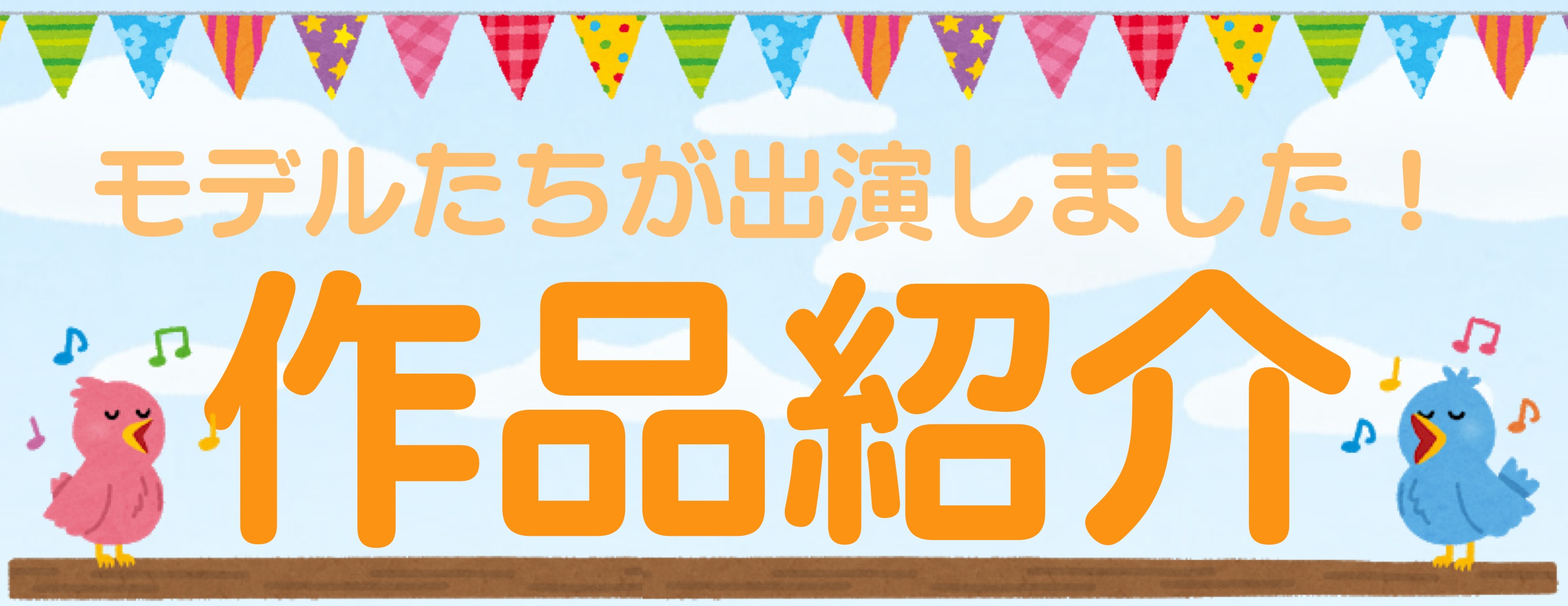 作品紹介】SBI損保「がん保険」テレビCM出演！ モデルタレント事務所 株式会社エース| STUDIO完備 大森山王の芸能プロダクション