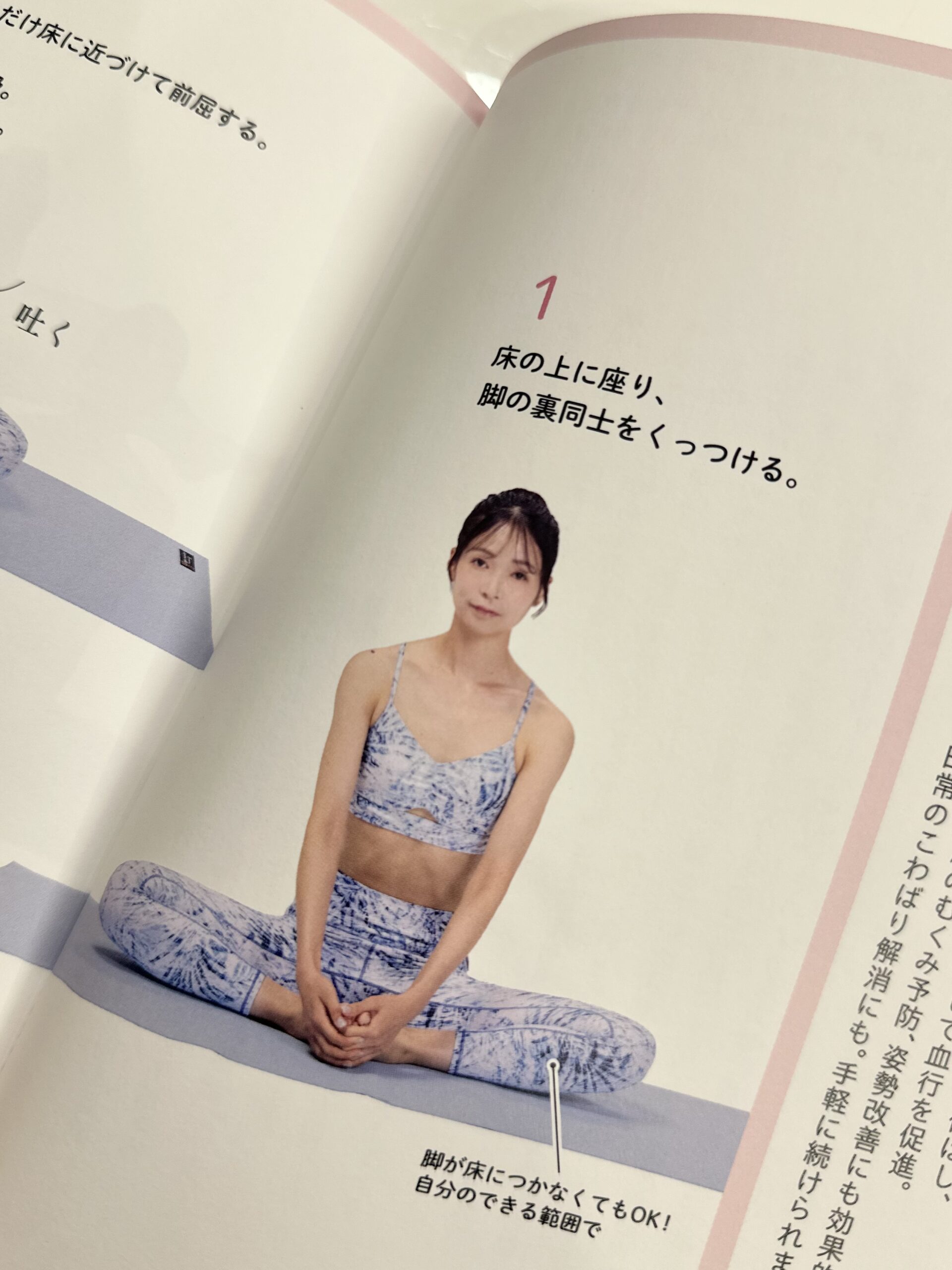 yoga_model